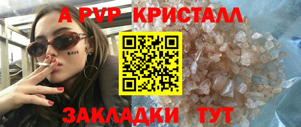 Альфа ПВП VHQ  Вход с VPN  APVP крисы CK  APVP  Курган 