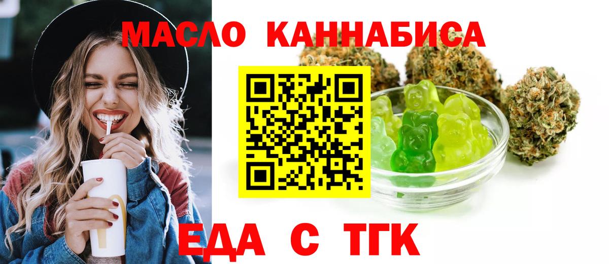 Курган  Печенье с ТГК марихуана  Вход с VPN 