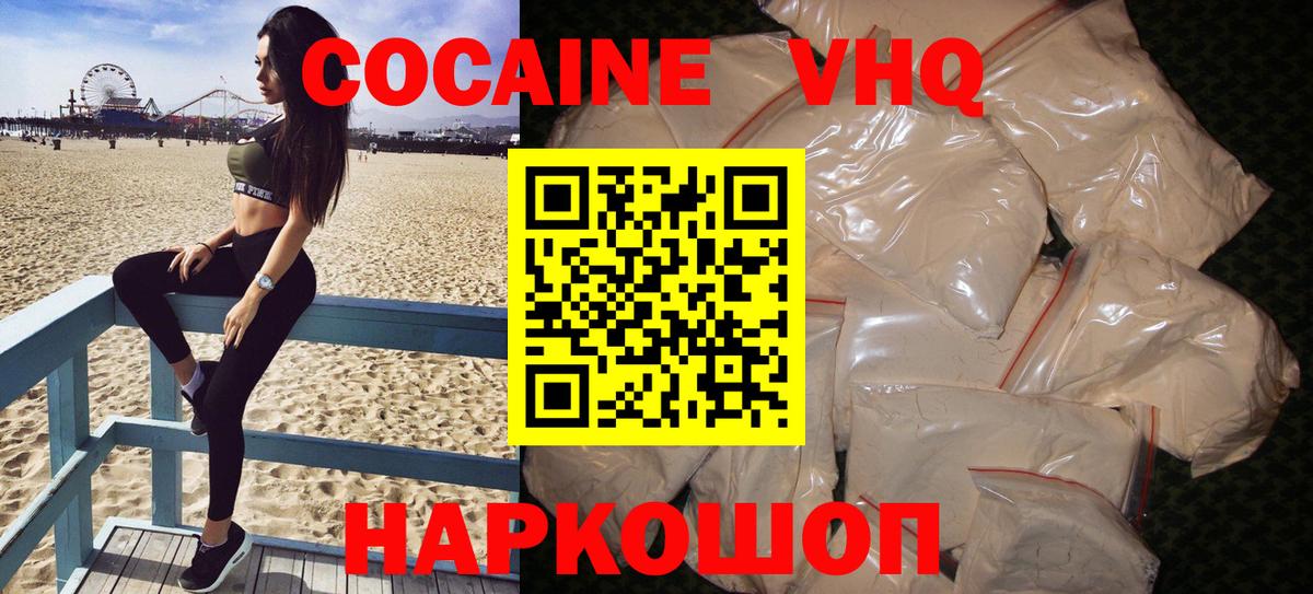 Cocaine Columbia Курган