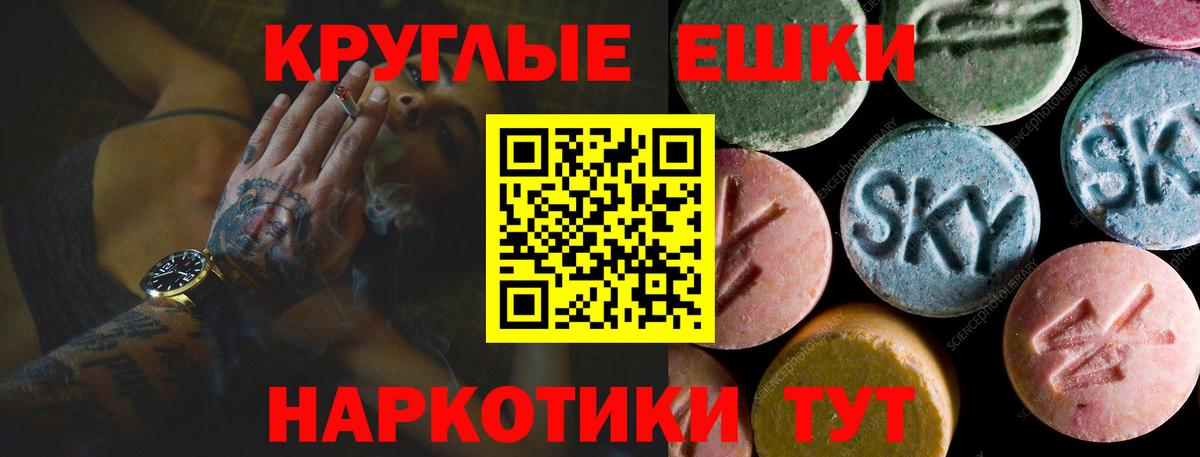 Ecstasy mix  ЭКСТАЗИ ешки  ЭКСТАЗИ  Курган  Вход с VPN 