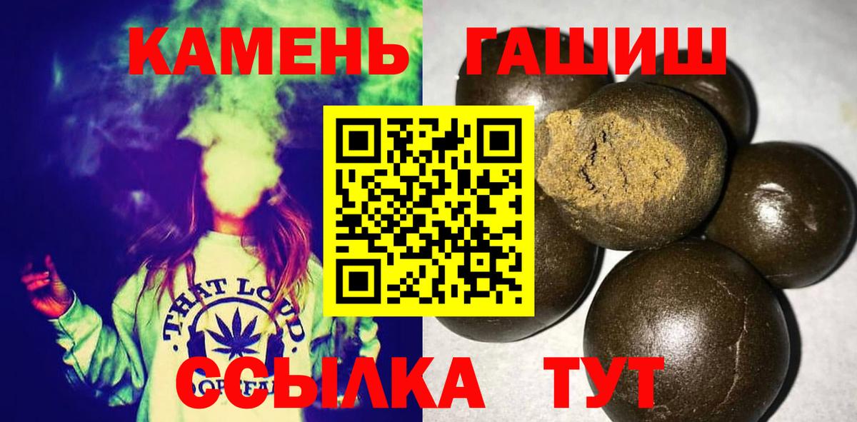 Курган  ГАШИШ  Вход с VPN  ГАШИШ 40% ТГК  ГАШИШ VHQ 