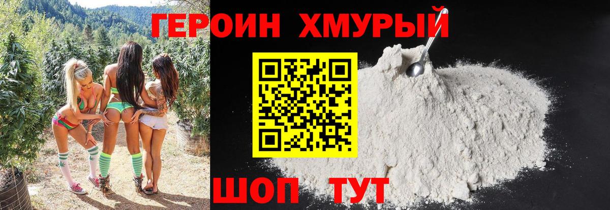 Курган  Героин герыч  Вход с VPN 