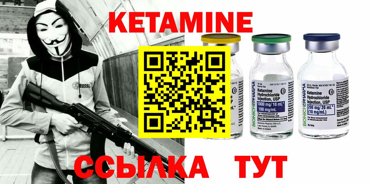 КЕТАМИН VHQ Курган