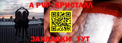 эйфоретик Ливны