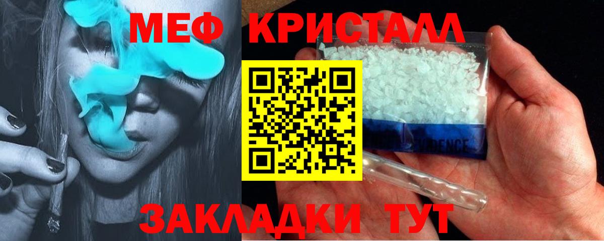 МЯУ-МЯУ 4 MMC  МЯУ-МЯУ  закладки  Курган  МЕФ mephedrone  Вход с VPN  МЕФ 