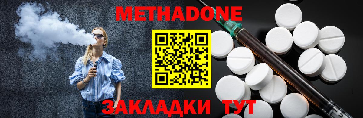Курган  Метадон methadone  Вход с VPN 