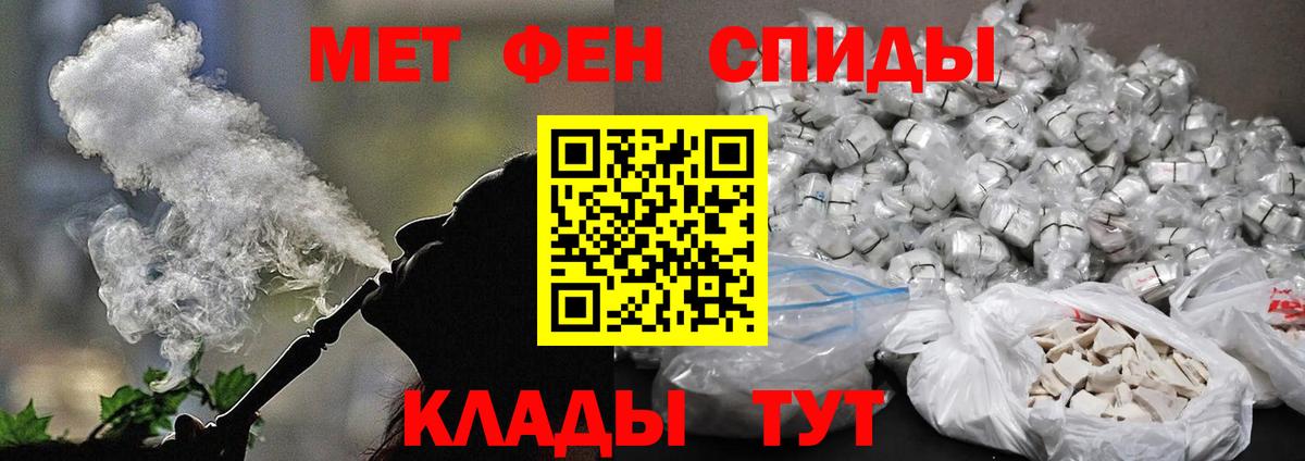 Метамфетамин винт Курган