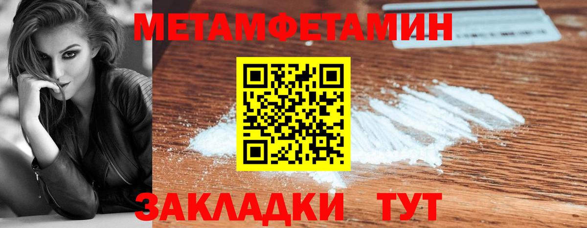 Курган  Первитин  Вход с VPN  Метамфетамин Methamphetamine 