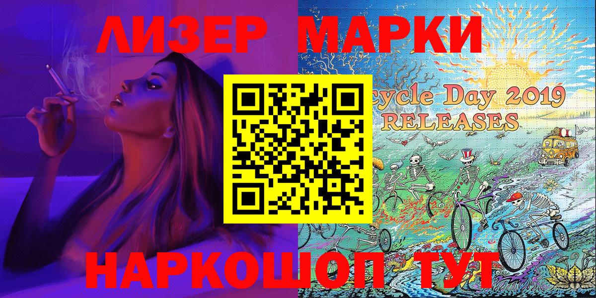 Наркотические марки 1,5мг  Наркотические марки 1,5мг  Вход с VPN  Марки N-bome  Курган 