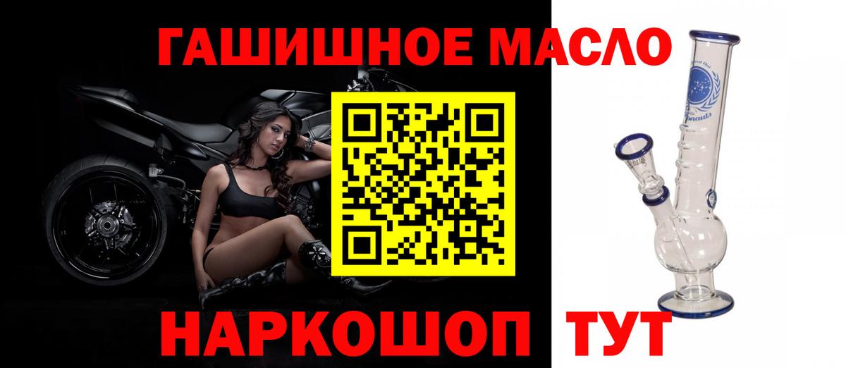 Курган  ТГК THC oil  Вход с VPN  ТГК THC oil 