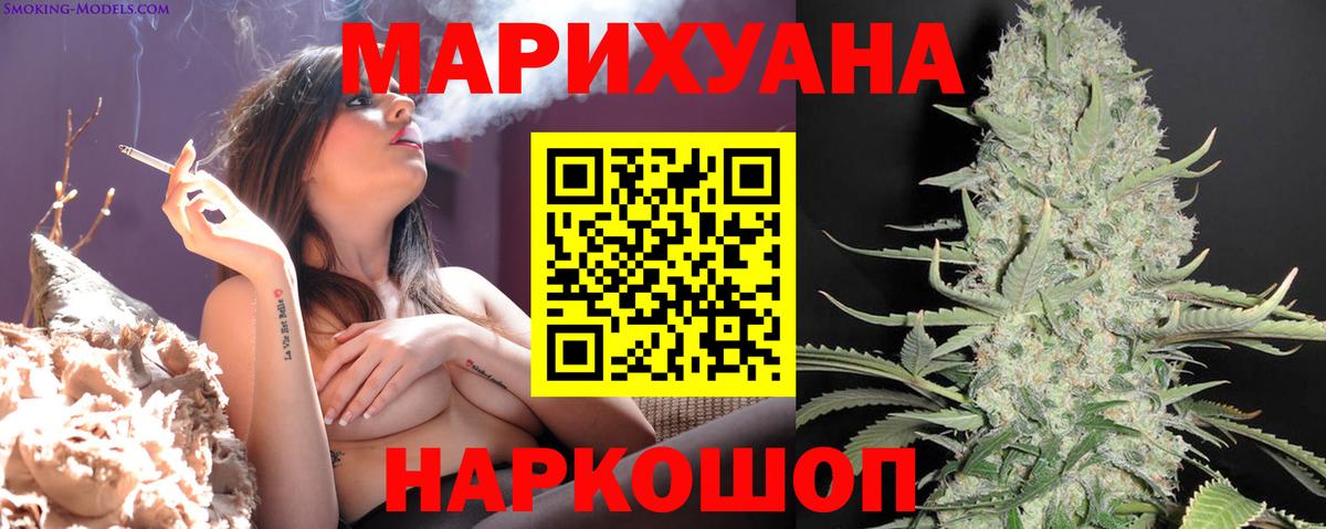 Канабис марихуана Курган